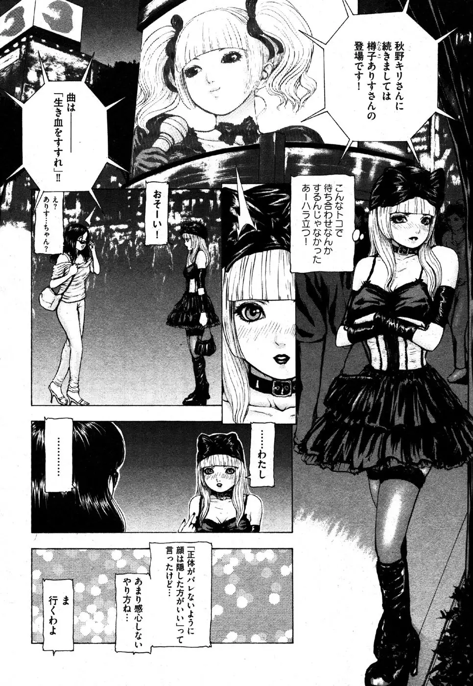 i am sooo going to get expunged for this........