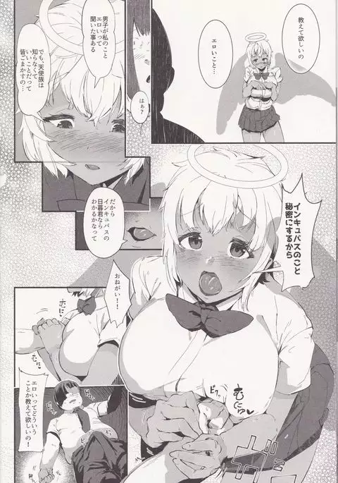 H Sugiru Tenshi wa Succubus to Miwake ga Tsukanai