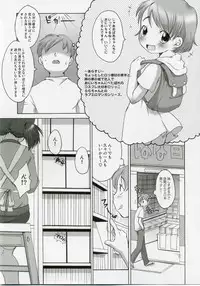 (COMITIA80) [Hired Girl (Equal)] Suzu to Onii-chan