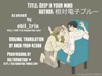 Deep in your mind (Shingeki no Kyojin)