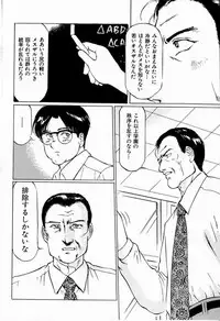 [Manno Rikyuu] Bichiku Onna Kyoushi