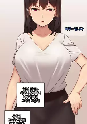 There's Something Loose in Her Head (uncensored)