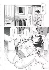 [Anzaki Moral] Tsukekomareta Shoujo