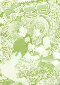 [Anthology] Shugo Ero