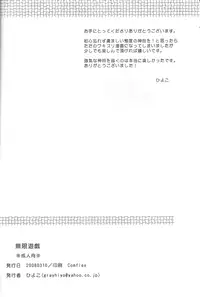 (HaruCC13) [Kurohinabako (Kuro Hiyoko)] Mugen Yuugi (D.Gray-man) [English] [SaHa]