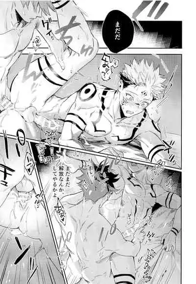 Tangetsu, kuchiru made