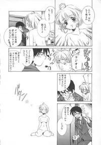 [Sada Ko-ji] Platonic H