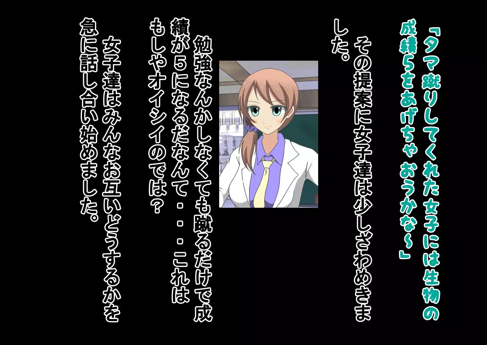 Sex Education Where Only Male Students Get Naked