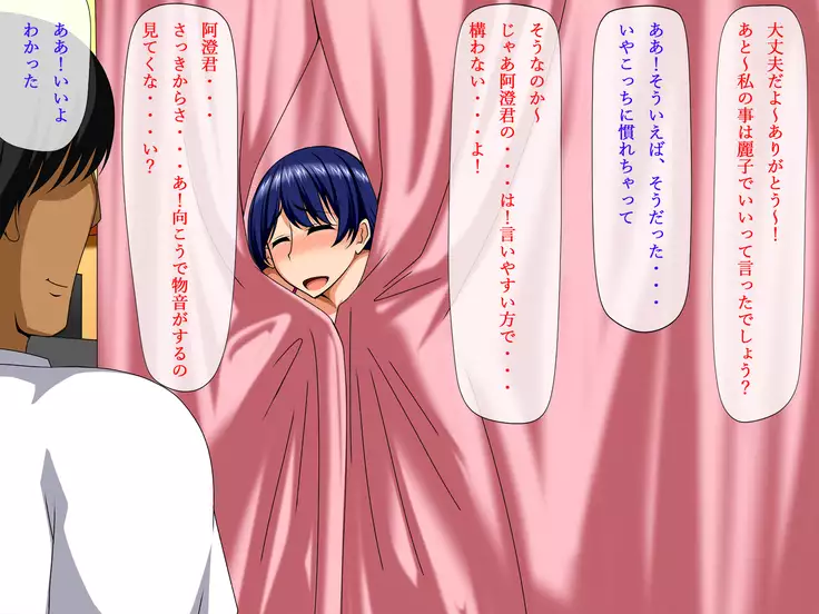 Netorare Yokou Enshuu ~Anone... Watashi ni Sex no Yarikata Oshiete Kurenai?~