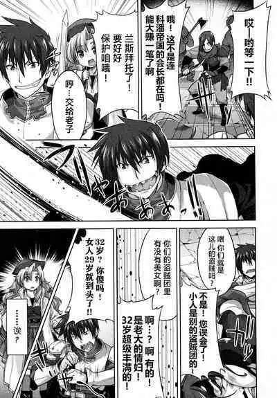 Rance Quest ①