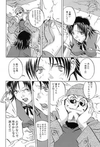 [ORIHIME] Douketsu Jouou