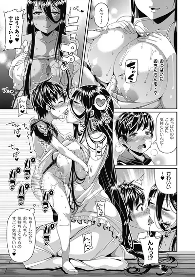 Toshi Densetsu Bitch