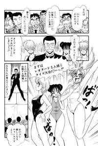 [Amamiya Jun] Koi wa Miracle! v02