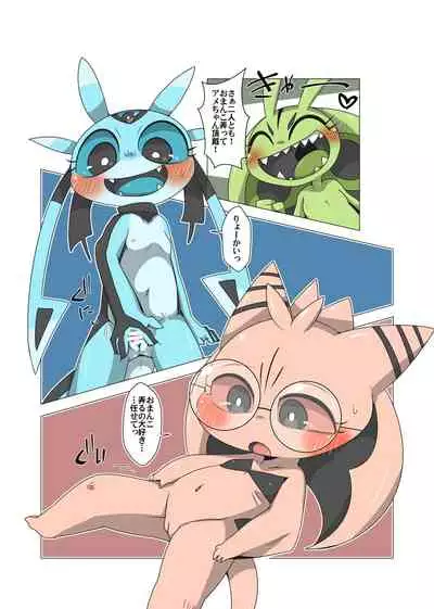 [Gun Modoki (Doro Doneru)] Minna Watashi no Mono [Digital]