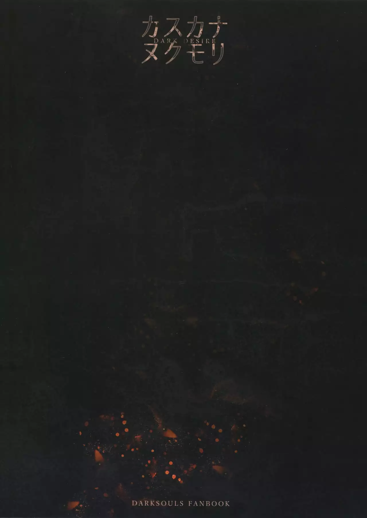 Dark Desire =TLL + mrwayne=