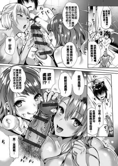 Junjou Bitch Harem - Innocent Bitch Harem