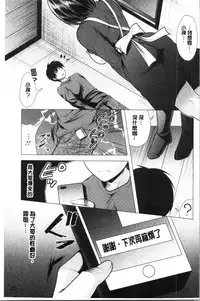 Aniyome to Kuraseba | 兄嫂住一起的話♥