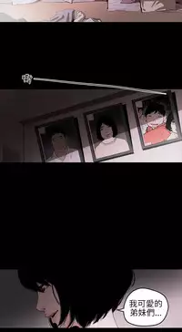 Honey trap 甜蜜陷阱 ch.1-7 [Chinese]