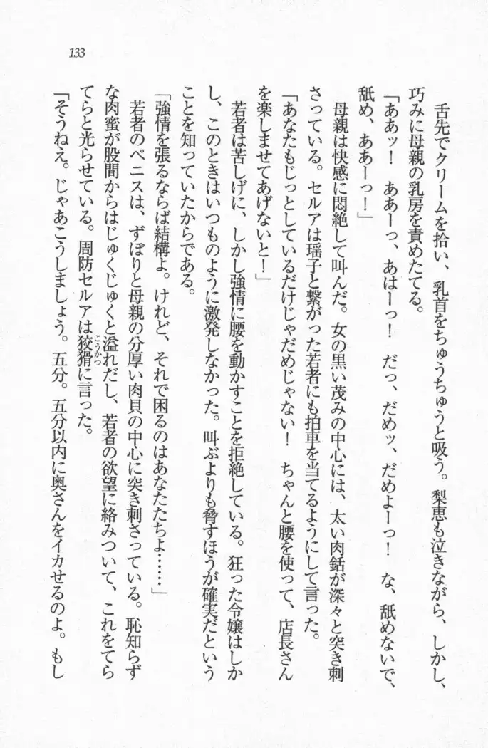 メイド喫茶 猫の隠れ家