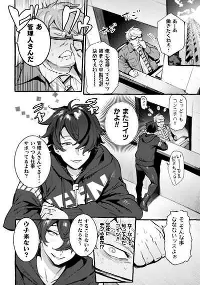 Ingoku Tower Mansion 4