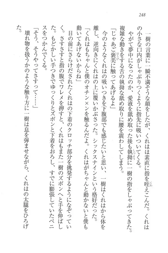 お嬢様はメイド様!？