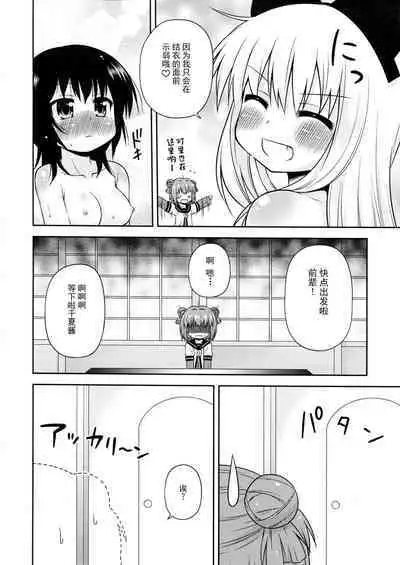 Bushitsu no Fuuki ga Midareteimasu