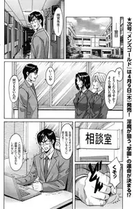 [Hoshino Ryuichi] Saimin Choukyou Gakuen