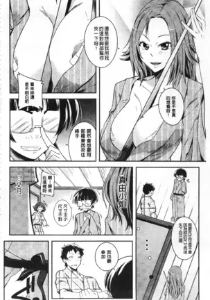 Darashinakute Gomenne v2