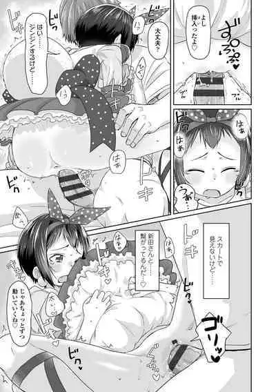 Peaceful Ecchi! - PEACEFUL H