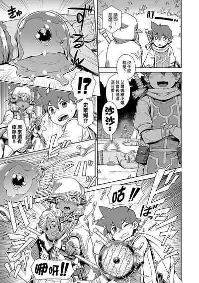 Maou-sama wa Nigerarenai | 魔王大人終究逃不了的 特裝版