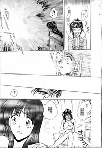 [Funabori Nariaki] - Blue Saga ~Akai Yoru no Megami-tachi~ (chinese)