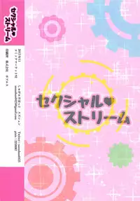 (C92) [Sugar Spot (Suzushun)] Sexual Stream (BeatStream)