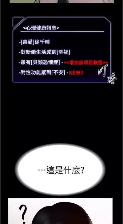 Manager Privileges chi 01-20 manhwaroshi