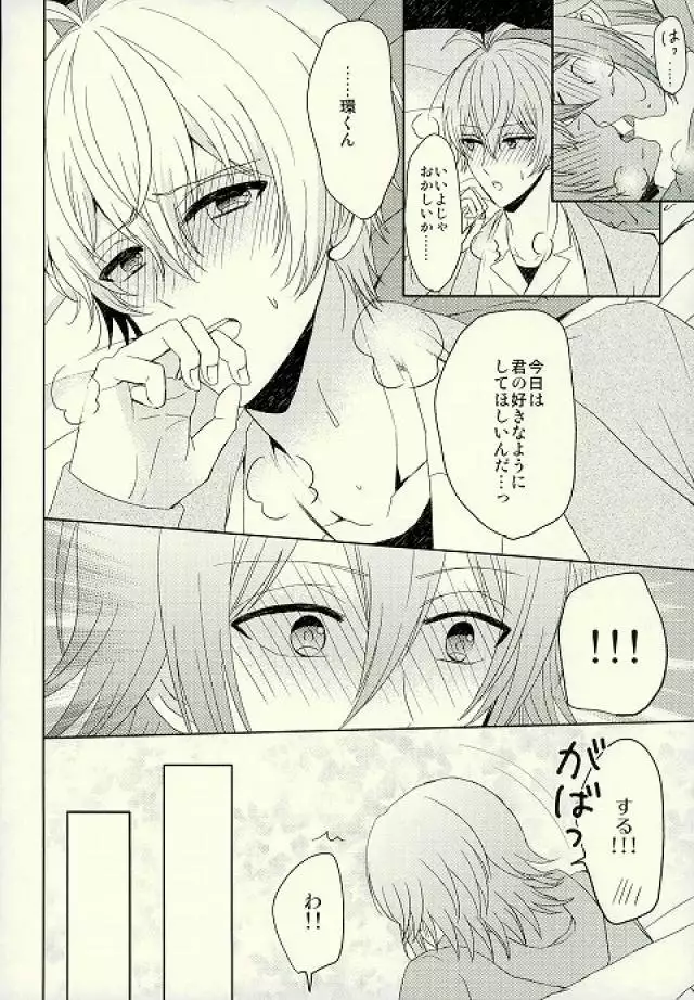 Motto Sumizumi Made Shiritai Ndakedo!