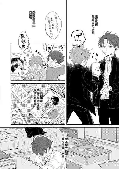 No Doubt Lilac | 无疑的紫丁香 Ch. 1-2