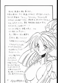 [Tsurikichi-Doumei (Umedama Nabu)] Tsukiumaya NanDemo-R