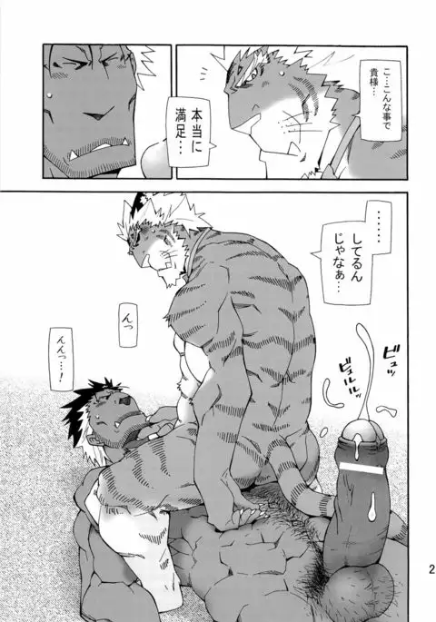 Nonbiri Kemonomichi Bangai-hen Kishu Tokushū