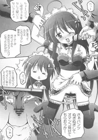 [club54 (Ichigo Mark)] Konayuta Koufukuron (Lucky Star)