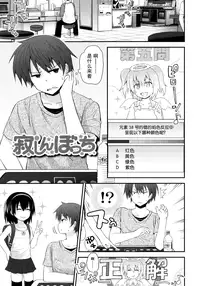 [Fujisaka Lyric] Lolicon☆Justice [Chinese] [绅士仓库汉化]