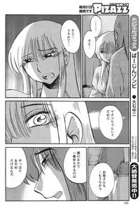 [TsuyaTsuya] Hirugao Ch. 1-2, 4, 14-32