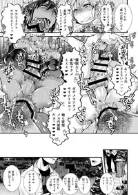 [Atelier Dr.HEAD'S (Katou Chakichi)] Josou Shounen Mesuochi Saimin [Digital]