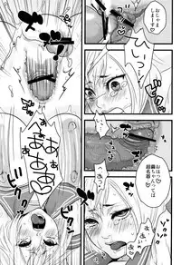 (C76) [Pish Lover (Amatake Akewo)] MMM