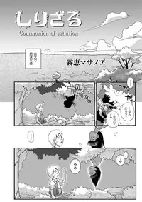 [Anthology] PLUM FE Vol. 1 [Digital]