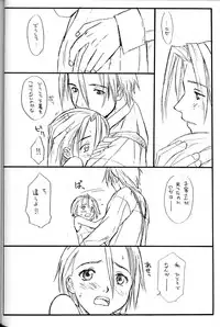 (C54) [Family Affair (Family Man)] PRINCESS SHAKER 2 (Princess Maker)