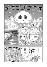 [Chi-Ra-Rhyzhm (Hidaka Toworu)] N/A Engine (Atelier Totori)