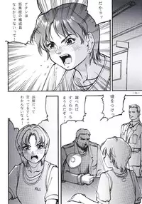 [Azuki Kurenai] Misty Moon Metropolis 3