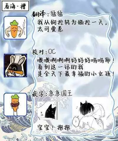 恋爱中的猫咪想被抚摸