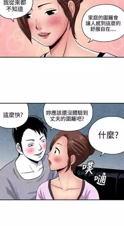 生物學的女性攻略法