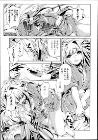 [Ohtori Ryuji] Yah! Toumei Ningen2 Ch.1-6