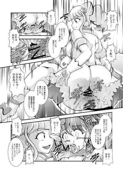 Seimei ~ Healin'You - GREATEST ECLIPSE Healin' You